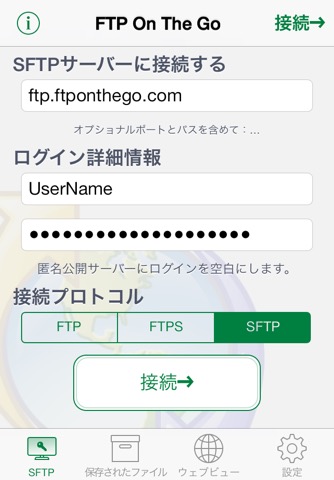 FTP On The Go Pro - Upgradeのおすすめ画像1