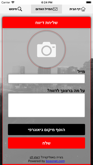 Screenshot #1 pour באר שבע נט