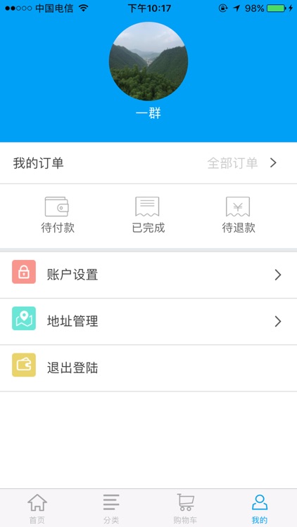 曼隆电梯 screenshot-3