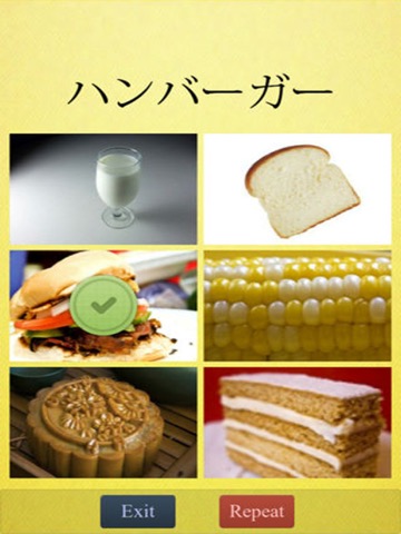 日本語を学ぶのは簡単のおすすめ画像2