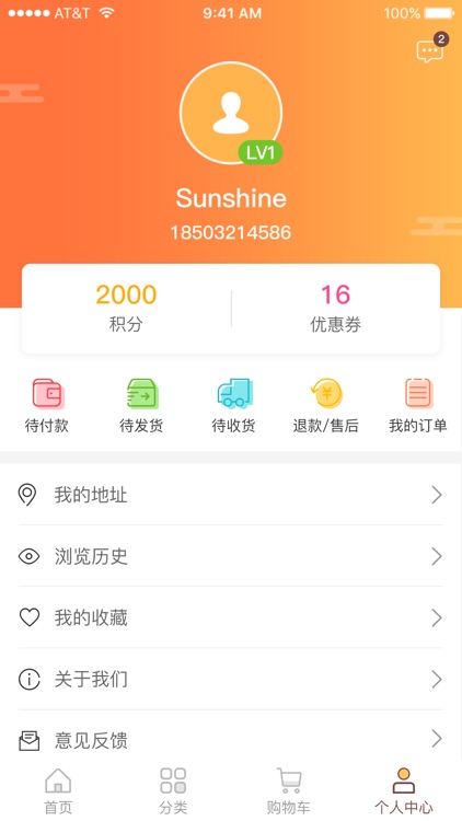 厨狮生鲜 screenshot-3