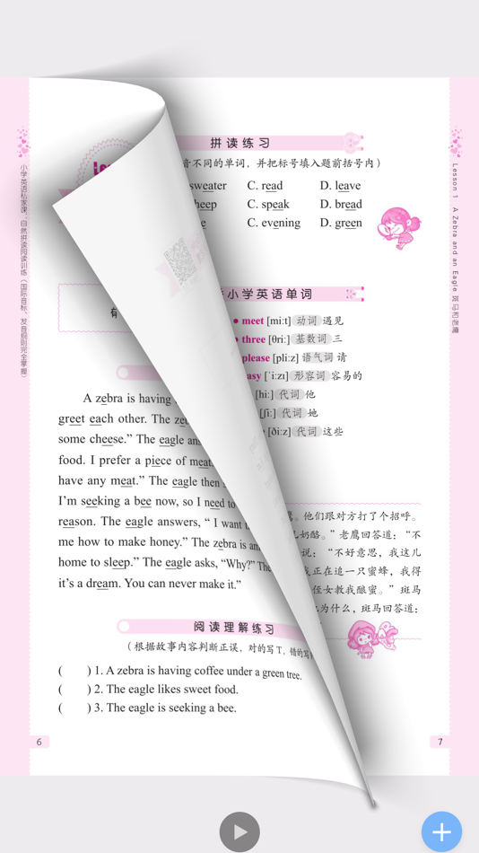 #4. 小学英语自然拼读训练 (iOS) 由: 北京触阅信息科技有限公司