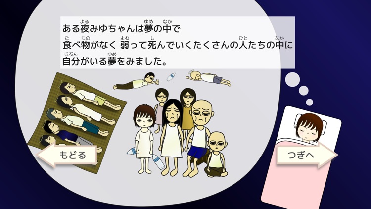 みゆちゃんのたべのこし screenshot-3