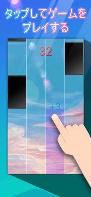 ピアノ タイル アニメの曲 音ゲー をapp Storeで ピアノ タイル アニメの曲 音ゲー をapp Storeで