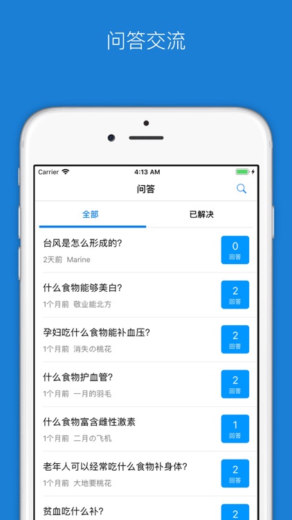 科普上海云 - 公众服务平台 screenshot-3