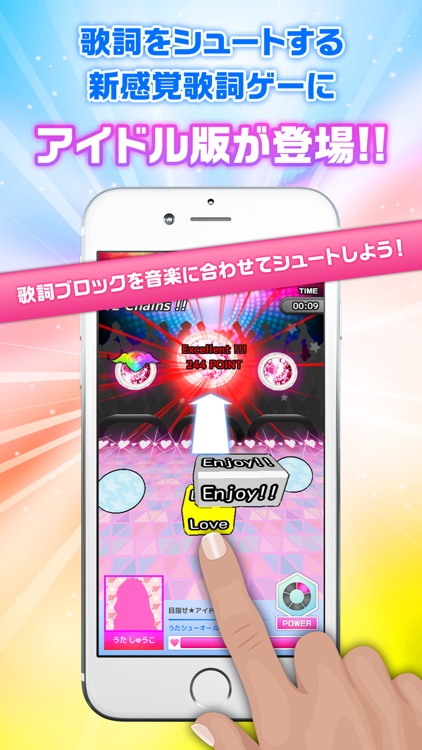 うたシュー アイドル 歌詞 音ゲー By Tomo Music Inc うたシュー アイドル 歌詞 音ゲー By Tomo Music Inc
