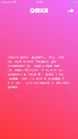 Game screenshot QMKR - Генератор цитат apk