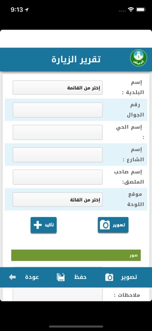 IVSPlat(圖5)-速報App