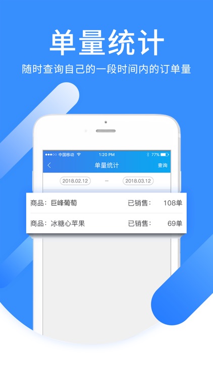 寻鹿商家 screenshot-3