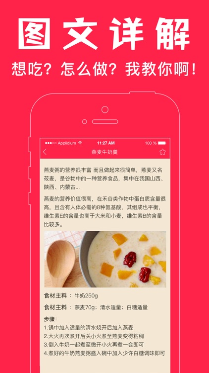 孕妇食谱-最专业的备孕健康饮食助手