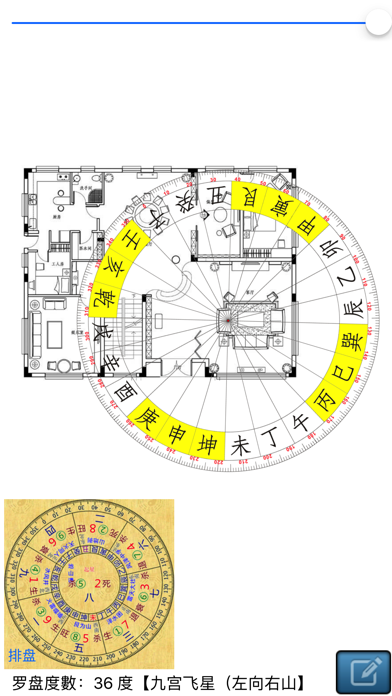 Screenshot #1 pour 易仙立极尺