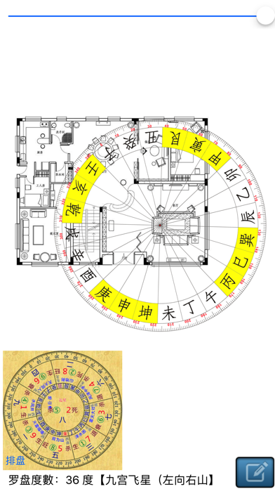 易仙立极尺のおすすめ画像1