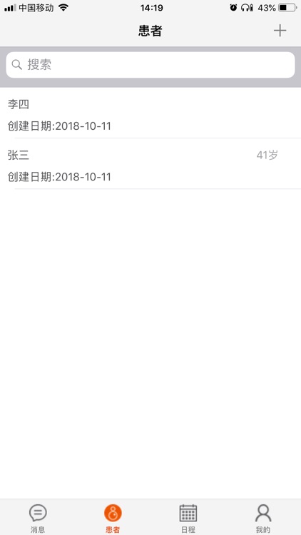 康健佳医 screenshot-4