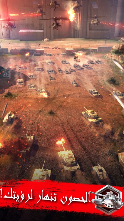 INVASION: صقور العرب screenshot-6