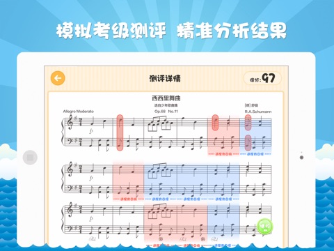 玩钢琴学生版 screenshot 3