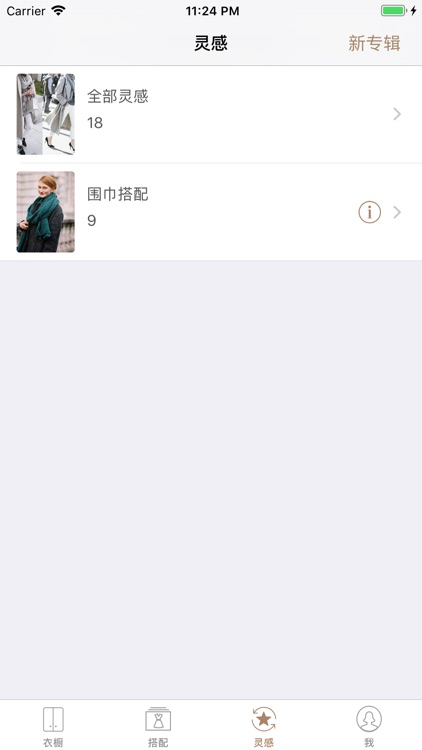 今日装OOTD - 您的衣橱管理工具与穿衣搭配助手 screenshot-8
