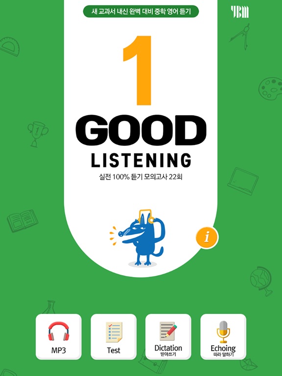 YBM GOOD LISTENING LEVEL 1