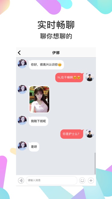 探聊-高颜值一对一视频交友 screenshot 4