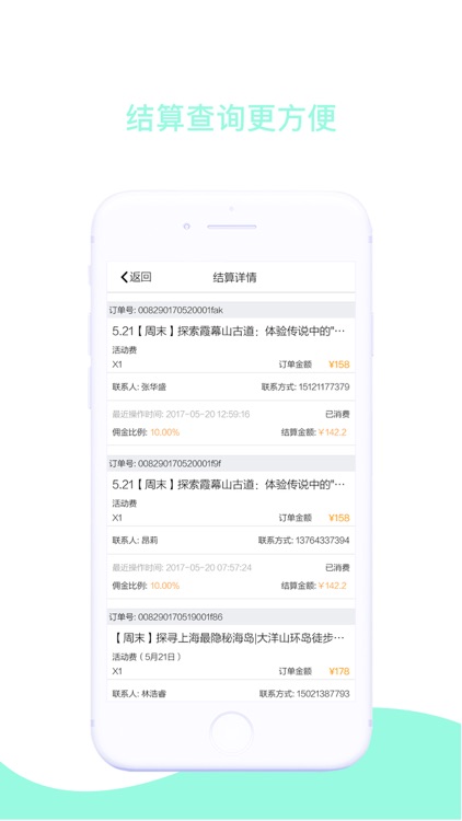 懒人周末活动宝