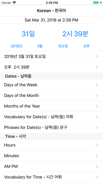 Screenshot #1 pour Japanese Language Notes App