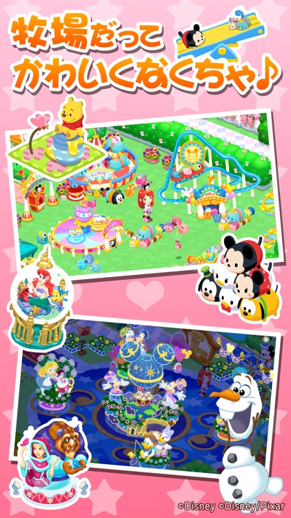 デコれるディズニー牧場:マジカルファーム ~マジックキャッスルストーリー~