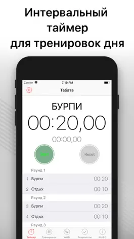 Game screenshot WOD Таймер для тренировок дня mod apk