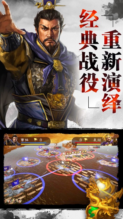 决战三国--群雄逐鹿