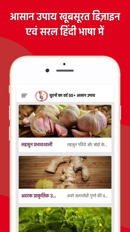 Knee Joint Pain Remedies screenshot-3