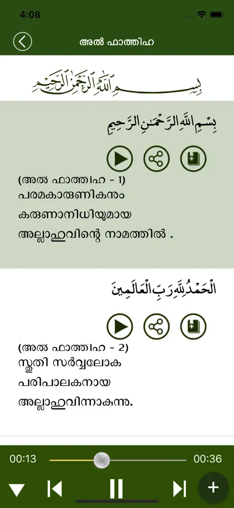 Al-Quran Malayalam