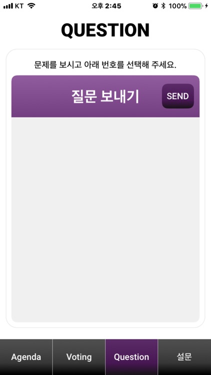 제20차 대한산부인과초음파학회 연수강좌 보팅앱