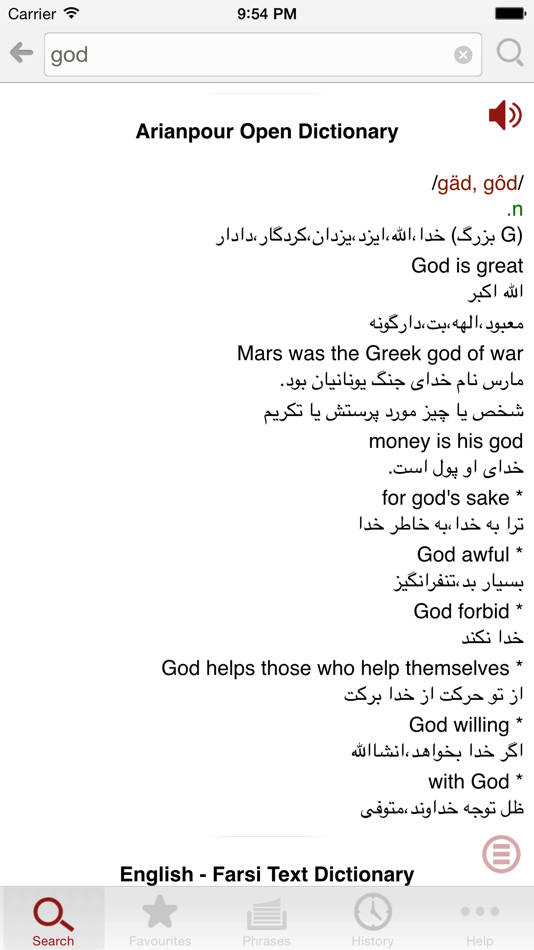 Farsi - English Dictionary - 3.0 - (iOS)