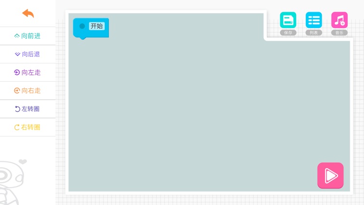 小律机器人 screenshot-3