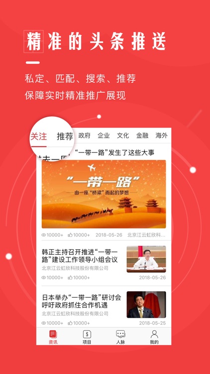 江云联动 screenshot-3