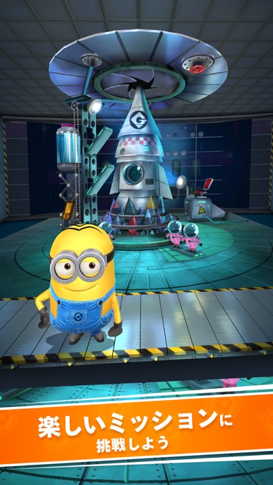 ミニオンラッシュ screenshot1