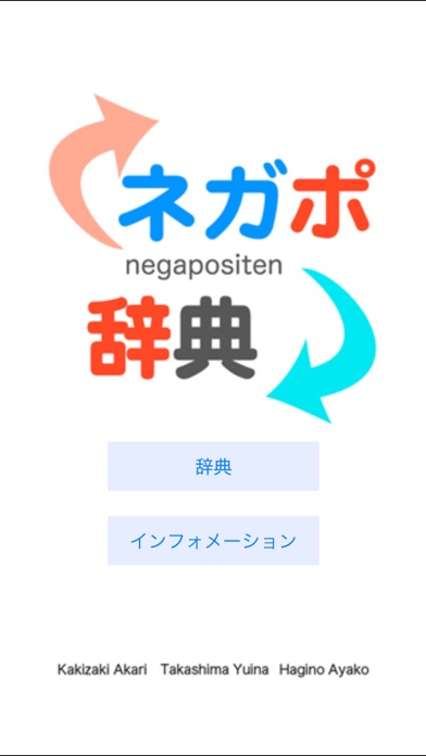 Screenshot #1 pour Negapositen