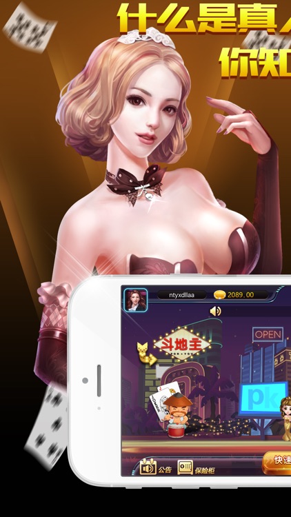 百胜斗牛牛-真人棋牌玩出好运来