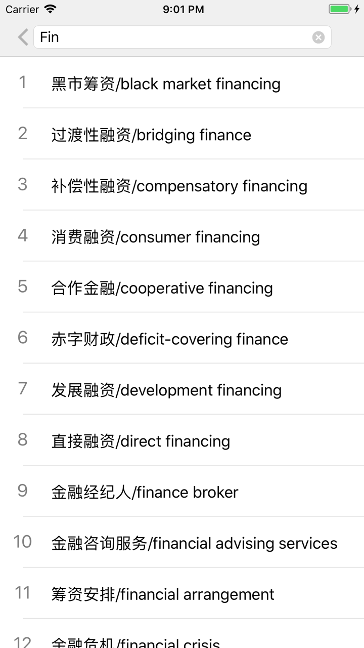 金融专业英语词汇大全-专业金融银行中英文词典 screenshot 7