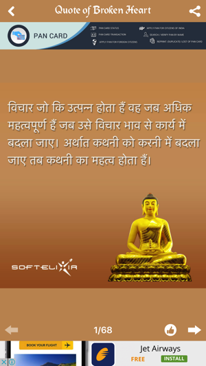 Gautam Buddha Inspiring Quotes(圖3)-速報App