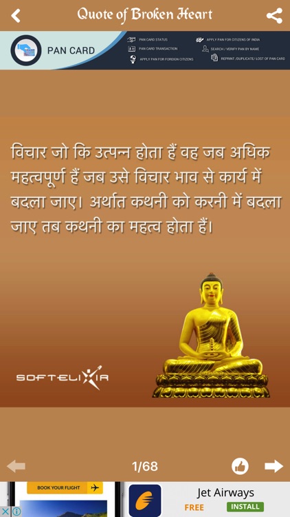 Gautam Buddha Inspiring Quotes