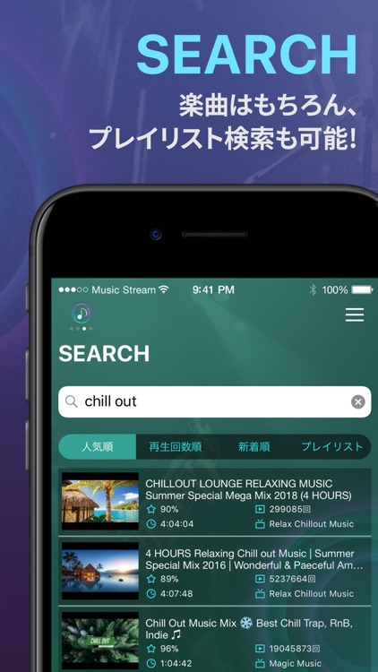 無制限に聴ける音楽プレイヤー - Music Stream screenshot-3