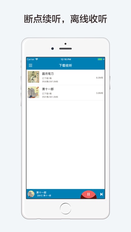 古龙作品集【有声】(金庸古龙武侠小说全集) screenshot-3