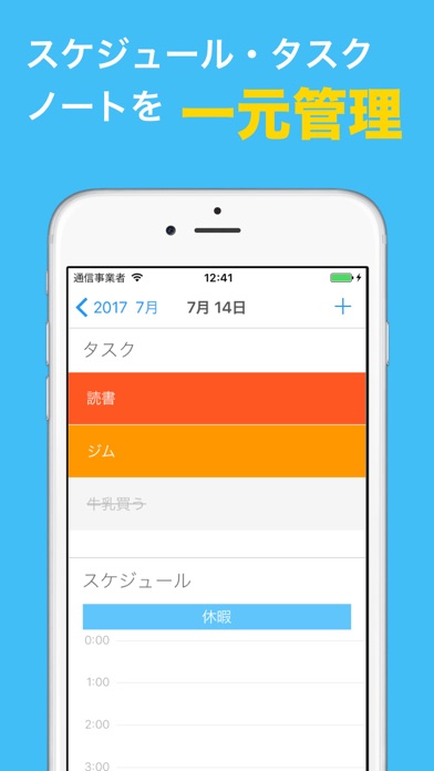 カレンダー手帳 Lifeplanner - 習慣になるスケジュール帳のおすすめ画像2