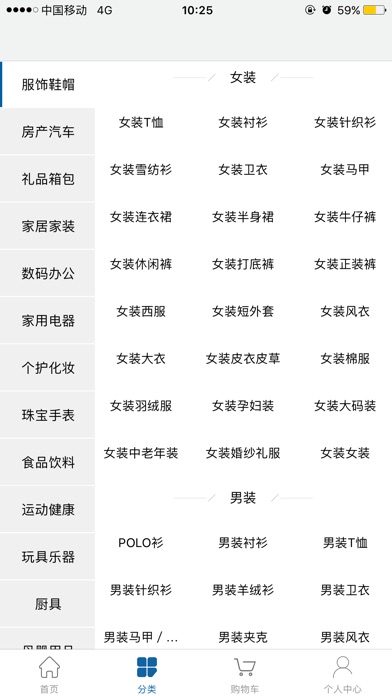 普众云商 screenshot 3