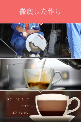 The Great Coffee Appのおすすめ画像5