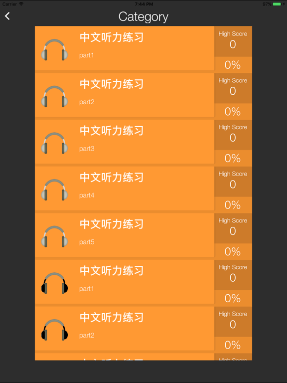 Chinese listening test iPad screenshot