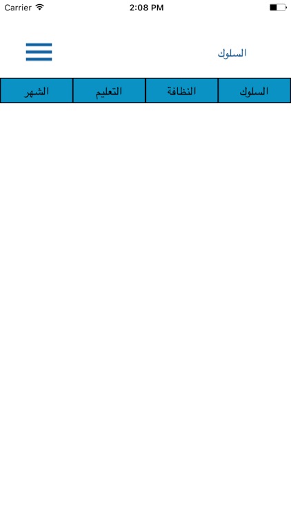 MaysalounPrivateSchools screenshot-4