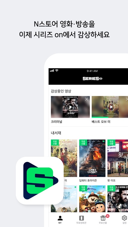 시리즈 on, SERIES on