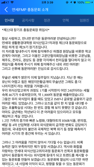 맛집연대 screenshot 3