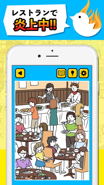 炎上まとめのまとめ