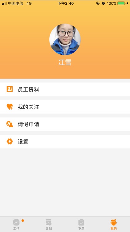 我来服务端 screenshot-4